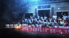 北京中通數(shù)字高爾夫，您身邊的高爾夫！