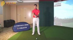 教學(xué)干貨|如何做好揮桿時(shí)手腕聯(lián)動(dòng)？