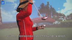 教學(xué)干貨|下場(chǎng)時(shí)如何處理順風(fēng)球和逆風(fēng)球？