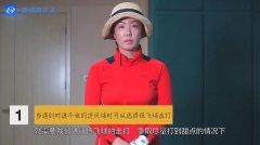 教學干貨|下場時碼數算法及選桿講解