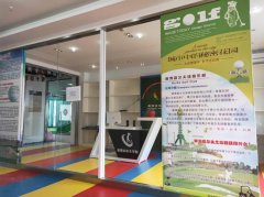 海安睿博青少年高爾夫學院