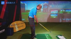 高爾夫模擬器教學(xué)|揭秘春天下場(chǎng)揮桿找手感時(shí)要注意的點(diǎn)！