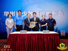 “中國青少年需求，華彬人的擔當，未來的希望”  華彬未來之星青少年高爾夫