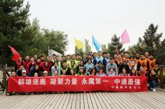 中通數(shù)字高爾夫“媯河十公里騎行”團(tuán)建