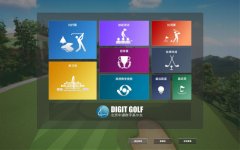 北京中通數(shù)字高爾夫模擬器軟件重大更新