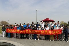 中通數(shù)字高爾夫傾情助力，華夏高爾夫邀請(qǐng)賽圓滿收桿！